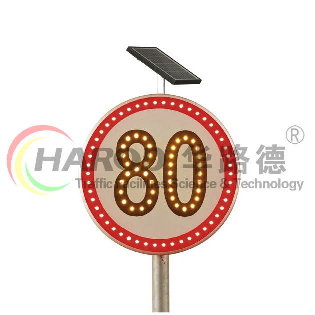 太陽能限速標(biāo)牌