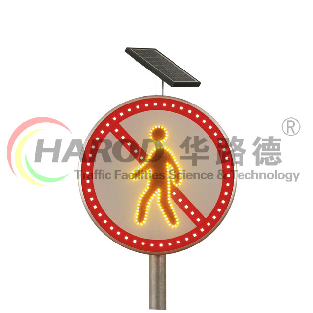 太陽能禁止行人進入標(biāo)牌