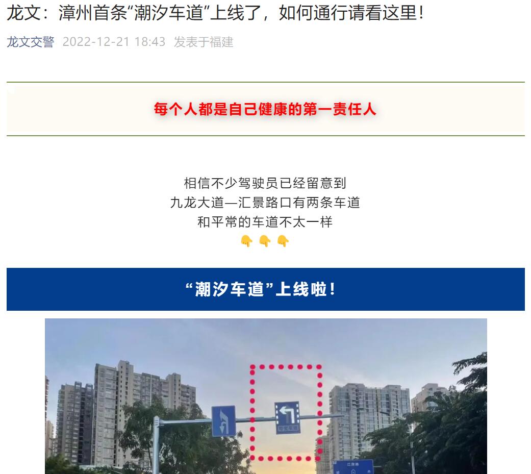 可變車道