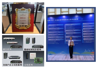 上海兆越亮相2025 CPEM智慧風電大會，共謀風電通信新未來