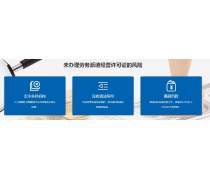旅行社經營許可證辦理全攻略｜資深勞務推薦，助你高效取證